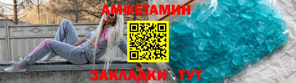 Amphetamine  Амфетамин  Вход с VPN  Амфетамин Розовый  мега вход  Улан-Удэ 