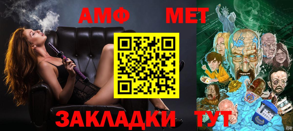 Amphetamine VHQ Улан-Удэ