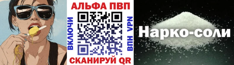 купить наркотики цена  Улан-Удэ  А ПВП мука 