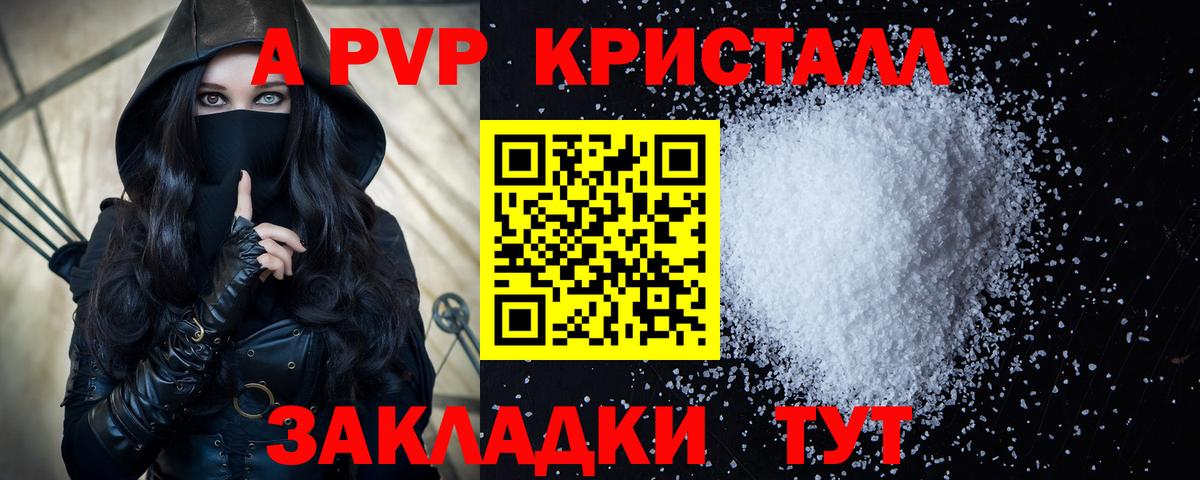 Улан-Удэ  дарнет шоп  Alfa_PVP  APVP VHQ  Вход с VPN  А ПВП крисы CK 