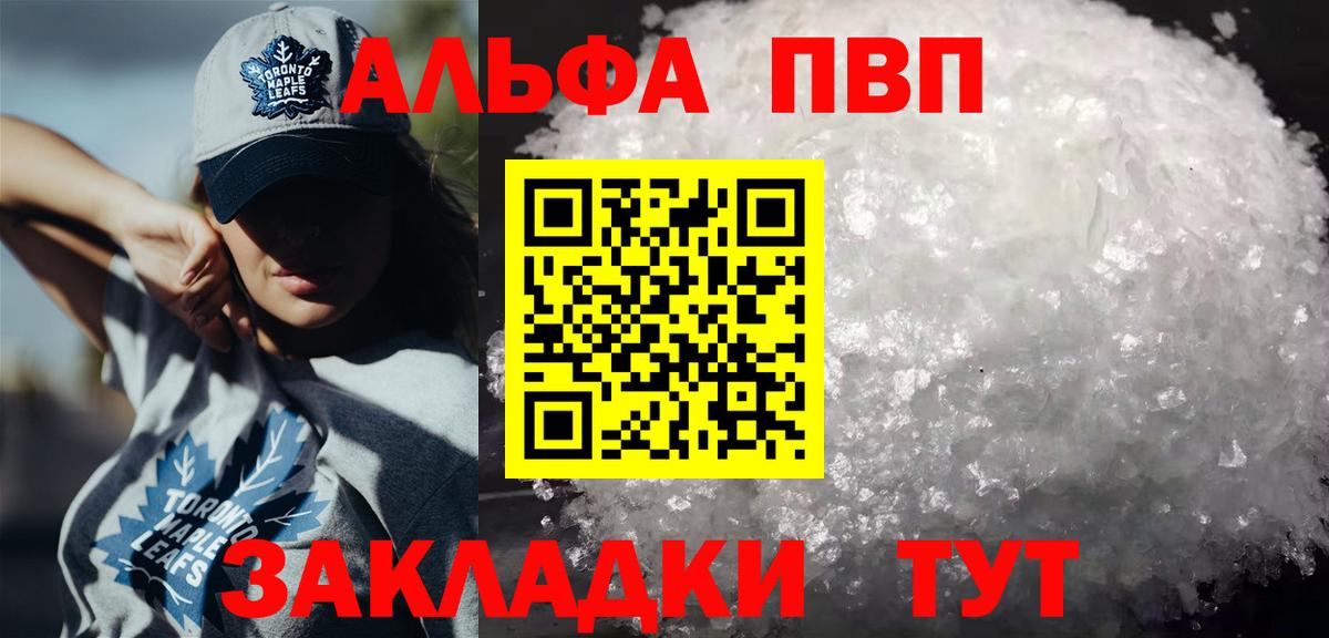 APVP СК КРИС  Alpha-PVP Соль  А ПВП крисы CK  Улан-Удэ 