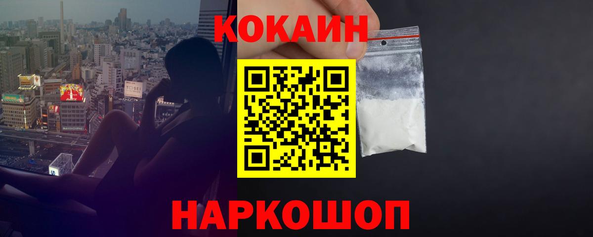 КОКАИН Fish Scale Улан-Удэ
