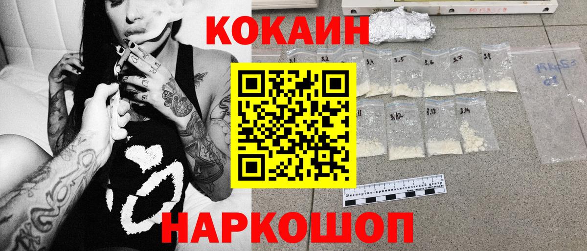 Улан-Удэ  Cocaine Эквадор  Cocaine Колумбийский  Cocaine  Вход с VPN 
