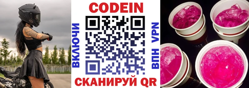 закладки  Улан-Удэ  гидра маркетплейс  Codein напиток Lean (лин) 