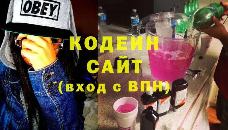 mega ССЫЛКА  Улан-Удэ  Кодеин напиток Lean (лин) 