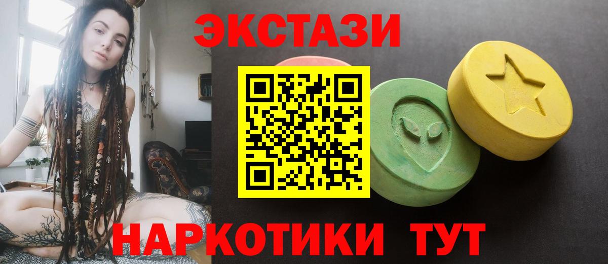 Экстази TESLA  наркотики  Вход с VPN  Улан-Удэ  ОМГ ОМГ сайт  Ecstasy XTC 