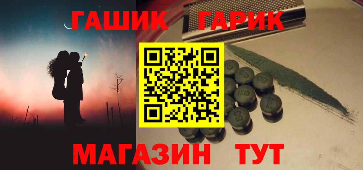 ГАШИШ Изолятор Улан-Удэ