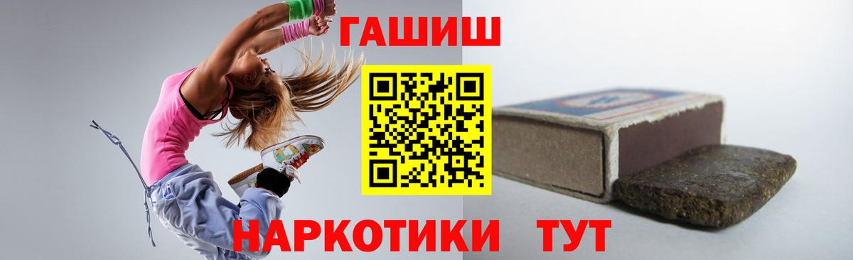 ГАШ гарик  Гашиш гашик  Улан-Удэ  Вход с VPN 