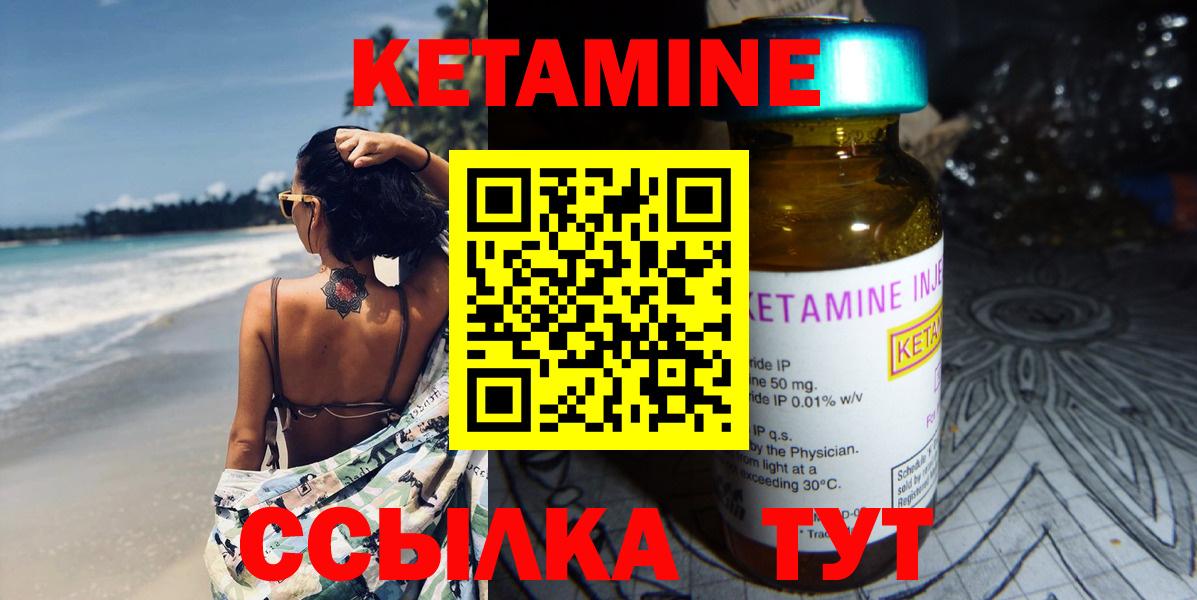 Кетамин ketamine  Кетамин ketamine  Улан-Удэ 