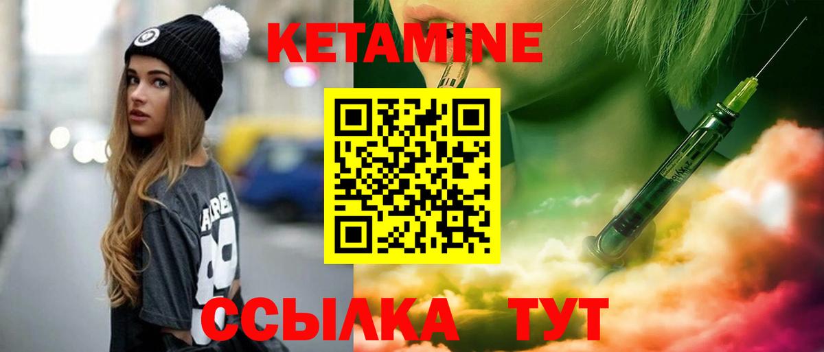 Улан-Удэ  Кетамин VHQ  Вход с VPN 