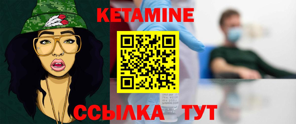 Кетамин ketamine Улан-Удэ