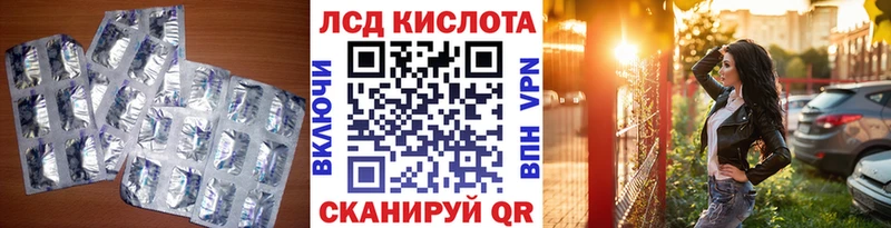 ЛСД экстази кислота  сайты даркнета Telegram  Улан-Удэ 
