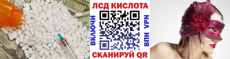 ЛСД экстази ecstasy Улан-Удэ