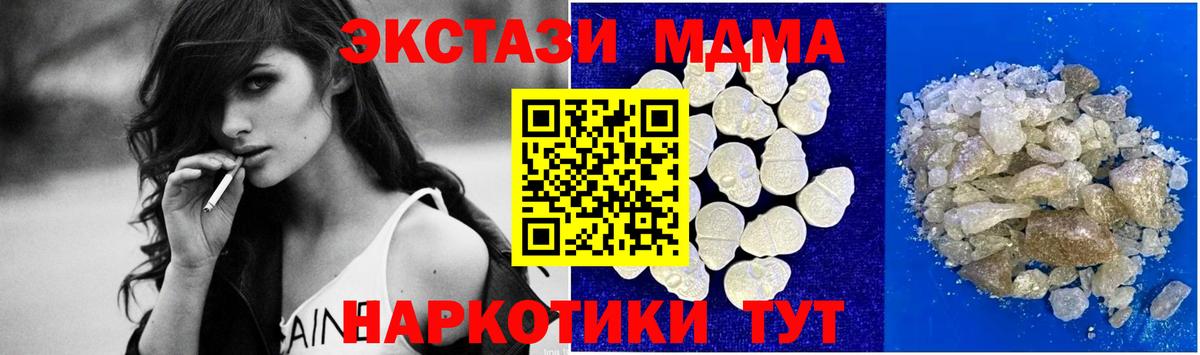 MDMA  МДМА кристаллы  Вход с VPN  MDMA молли  Улан-Удэ 