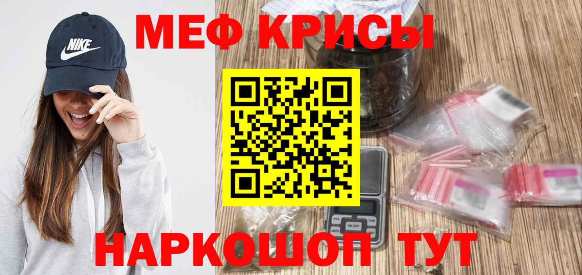 Мефедрон Улан-Удэ