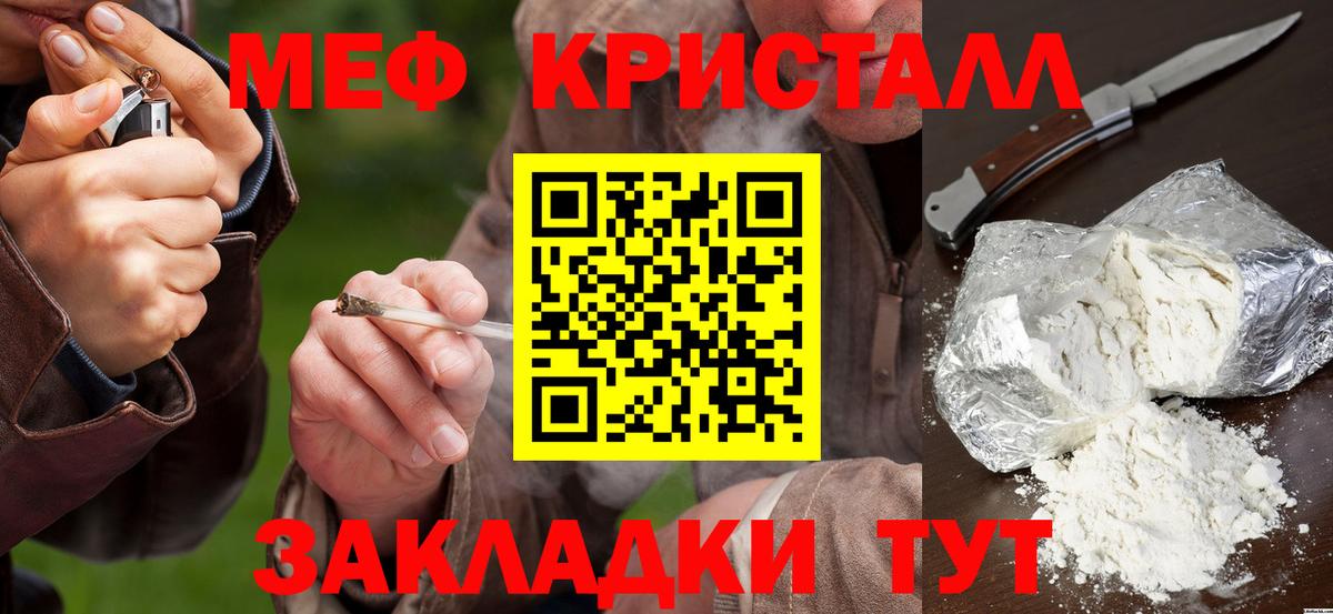 МЕФ кристаллы Улан-Удэ