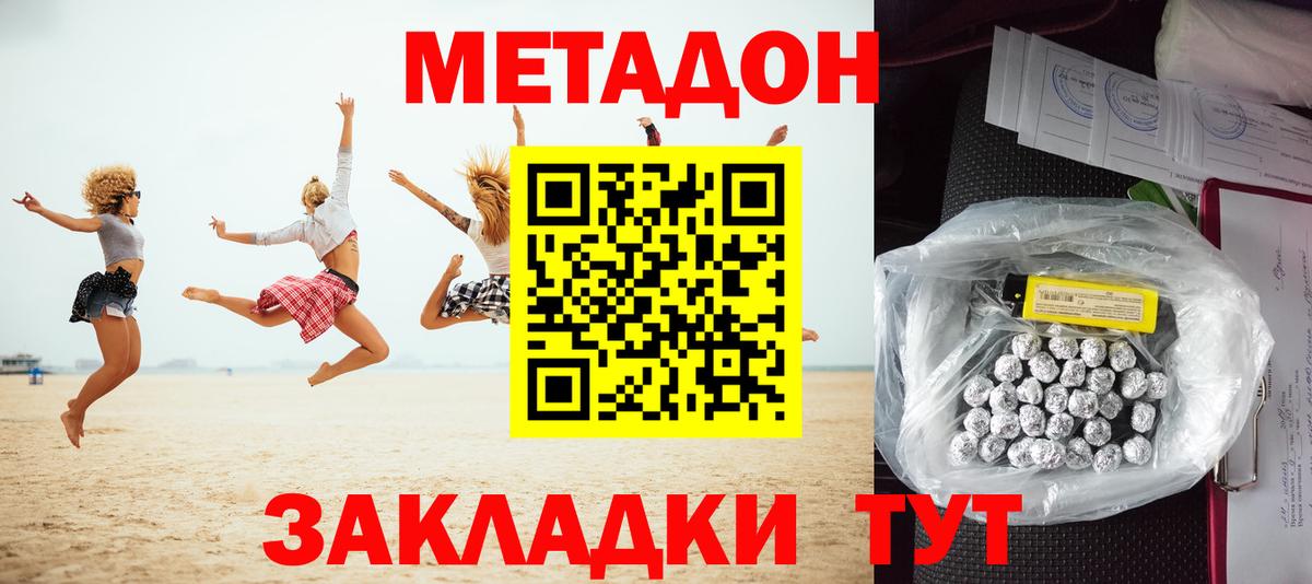 МЕТАДОН VHQ  Метадон белоснежный  Вход с VPN  Улан-Удэ 