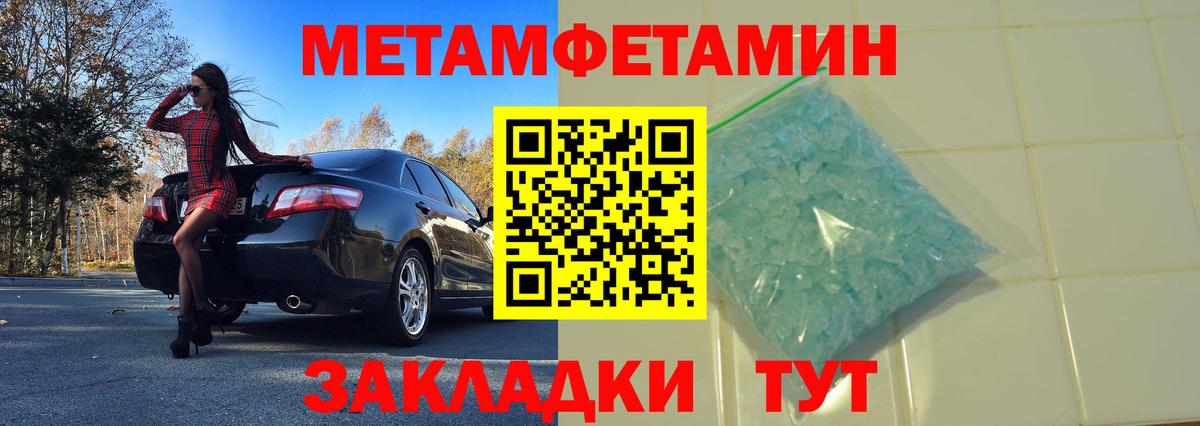 Улан-Удэ  Первитин пудра  Вход с VPN 