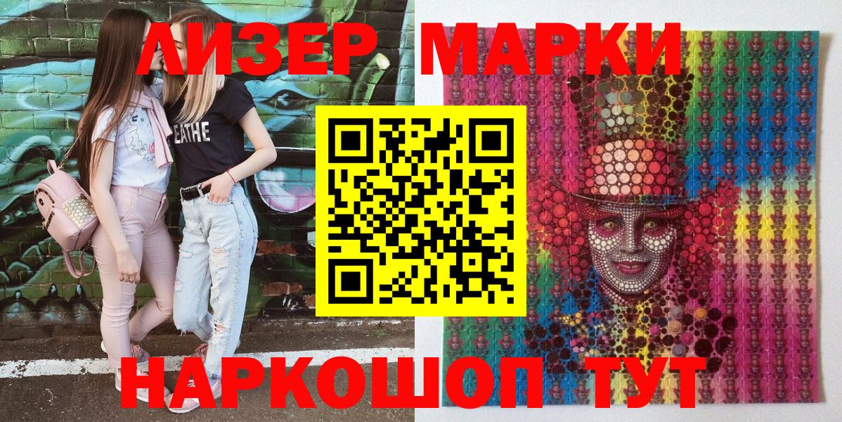 Марки NBOMe 1,5мг  Улан-Удэ  купить наркоту  Марки NBOMe 1,5мг  Наркотические марки 