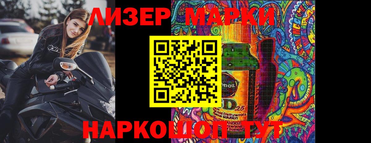 Марки 25I-NBOMe 1,5мг  Марки N-bome  Улан-Удэ  Марки 25I-NBOMe 1,5мг  Вход с VPN 