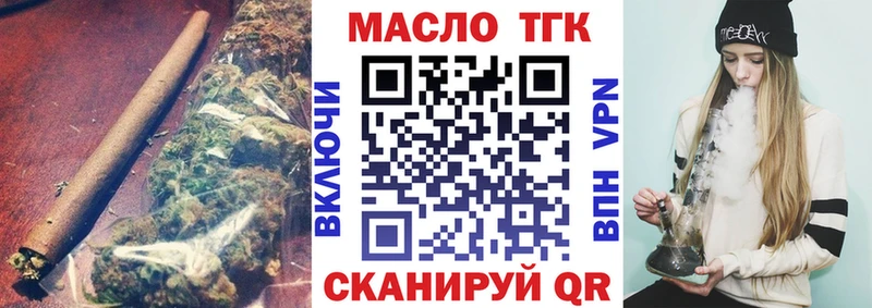 Дистиллят ТГК вейп  наркотики  ссылка на мегу зеркало  Улан-Удэ 