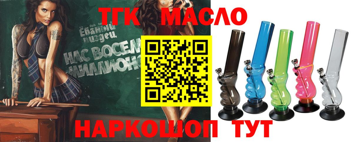 ТГК Wax Улан-Удэ