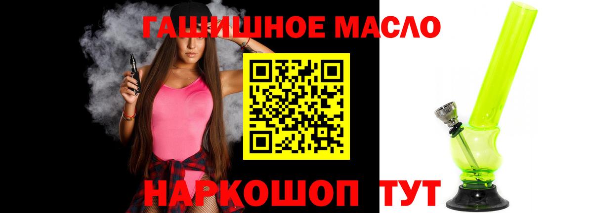 Дистиллят ТГК жижа  Дистиллят ТГК Wax  Вход с VPN  Улан-Удэ 